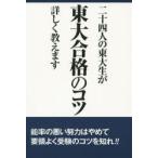  two 10 four person. higashi large raw . higashi large eligibility. kotsu detailed ... 14 year eligibility person. message [ Tokyo university to road ] guidance ./ compilation work 