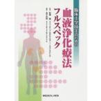 . пол инженерия инженер поэтому. кровь .. терапевтические полный спецификация осень лист ./.. деньги скала мир / редактирование 