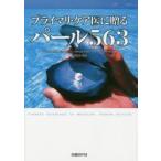  primary * уход .... жемчуг 563 Lawrence M.Tierney,Jr./ сборник Sanjay Saint/ сборник Mary A.Whooley/ сборник сосна . правильный ./. перевод 