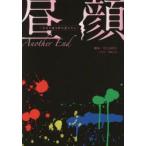  днем лицо рабочий день после полудня 3 час. . люди Another End Inoue . прекрасный ./ ножек книга@ 100 ... ./ роман 