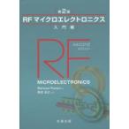 RF микро electronics введение сборник Behzad Razavi/ работа чёрный рисовое поле . широкий /. перевод 