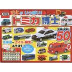o.. много! Tomica ..