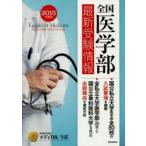  вся страна медицина часть новейший экспертиза информация 2015 отчетный год для medical labo/ сборник 