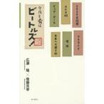 сейчас ночь ... Beatles! широкий ../ работа после глициния ../ работа 