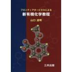  Frontier o-bitaru по причине новый иметь машина химия . степени Yamaguchi . Akira / работа 