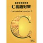  основы информационные технологии человек C язык меры Ishikawa Hideki /.. Yamamoto Akira сырой /..