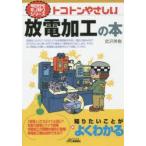 toko тонн .... разряд обработка. книга@.. Hideki / работа 