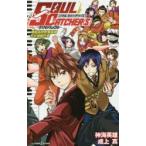 SOUL　CATCHER〈S〉−Interlude−　鳴苑高校吹奏楽部冬合宿報告書　神海英雄/著　成上真/著