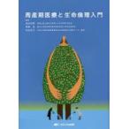 . производство период медицинская помощь . жизнь этика введение . рисовое поле . мужчина / сборник работа . глициния ./ сборник работа мир рисовое поле Кадзуко / сборник работа 