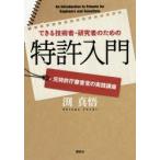  возможен инженер * изучение человек поэтому. патент (специальное разрешение) введение изначальный патент (специальное разрешение) . рассмотрение .. практика курс . подлинный ./ работа 