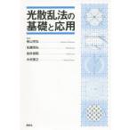  свет .. закон. основа . отвечающий для Shibayama ../ сборник работа Sato более того ./ сборник работа скала .../ сборник работа дерево .../ сборник работа 