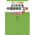  хорошо понимать китайский язык сертификация 3 класс скорость соответствие требованиям! белка человек g.. глициния ../.. документ . самец / сборник работа ../ сборник работа 