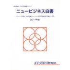  новый бизнес белый документ 2014 год версия li Shape. времена - Tokyo . колесо . новый бизнес (2) движение выставлять . колесо бизнес 
