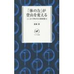 [ body. сила ]. альпинизм . поменять . волчок ..... здоровье способность . глициния ./ работа 