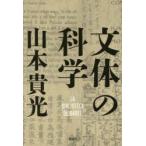  документ body. наука LA BIBLIOTECA DE BABEL Yamamoto . свет / работа 
