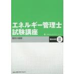  энергия управление . экзамен курс электрический область 2 электрический. основа 