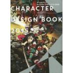 ゲーム＆アニメキャラクターデザインブック2015　MORE　HEROES　＆　HEROINES　JAPANESE　VIDEO　GAME+ANIMATION　ILLUSTRATION