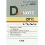 Drugs-NOTE 2015 лекарственный препарат информация изучение место / редактирование 