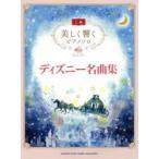  Disney шедевр сборник 