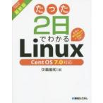  всего лишь 2 день . понимать Linux дом. Windows or Mac.OK! средний остров талант мир / работа 