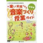 DVD музыка .... индустрия гид средний учебный год документ часть наука . страна . образование .