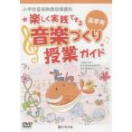  музыка .... индустрия гид старшие классы DVD документ часть наука . страна . образование .