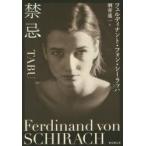  запрет .fe Rudy наан to* phone *si-la - / работа sake .. один / перевод 