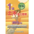 1 класс школьный предмет гражданское строительство управление технология сертификация экзамен проблема описание сборник запись версия 2015 год версия 
