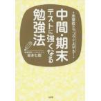  промежуточный * период конец тест . сильно становится . чуть более закон .... разряд . сверху ..! Sakamoto 7 ./ работа 