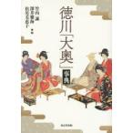  добродетель река [ большой внутри ] лексика Takeuchi ./ сборник глубокий .. море / сборник Matsuo прекрасный ../ сборник 