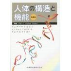  строение человеческого тела . функция внутри рисовое поле ../ редактирование ..../ редактирование . рисовое поле ../ редактирование 