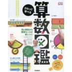 sa...... арифметика иллюстрированная книга утро ../.. гора рисовое поле прекрасный love / перевод 