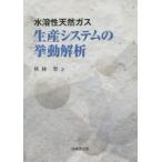 вода .. природный газ производство система. . перемещение .. осень ../ работа 