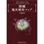  голова иглоукалывание . пол анатомия карта .. Akira / работа 