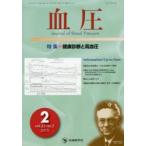  кровяное давление vol.22no.2(2015-2) специальный выпуск * здоровье диагностика . высокое кровяное давление [ кровяное давление ] редактирование комитет / редактирование 