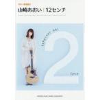  Yamazaki ...l12 см 