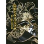 .. повесть. Persona ... ненормальность менталитет. язык . Komatsu история сырой ./ работа 