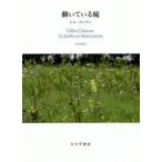  перемещение .... двор .. двор из планета и двор . Jill *kre man /( работа ) гора внутри ../ перевод 