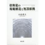 .... .. структура . место . корень . маленький остров превосходящий Хара / работа 