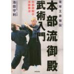 книга@ часть .. dono .. введение . лампочка . дом ..книга@ часть . dono рука книга@ часть кэмпо Ikeda . выгода / работа 