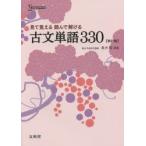  смотри ... прочитав ... старый документ одиночный язык 330 птица свет ./ сборник работа 