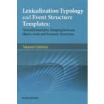 Lexicalization　Typology　and　Event　Structure　Templates　Toward　Isomorphic　Mapping　between　Macro‐event　and　Syntactic　Structures　出水孝