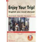 旅英語の心得　竹内真澄/著　中井延美/著　菅原千津/著　Joseph　Tabolt/英文校正