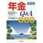  год золотой Q&A680 осень гарантия . мужчина / работа 
