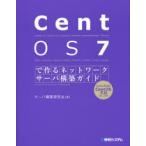 CentOS 7. произведение . сеть сервер сооружение гид сервер сооружение изучение ./ работа 