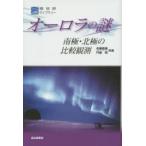  Aurora. загадка юг высшее * север высшее. сравнение .. Sato лето самец / вместе работа .../ вместе работа 