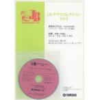 楽譜　J．B．クラブコレクション　　　3
