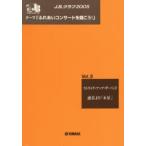 新品本/楽譜　J．B．クラブ2005　　　3