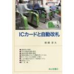 IC карта . автоматика модифицировано ... глава Хара / работа 