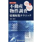  недвижимость предмет раз исследование информация сбор technique карман версия . главный недвижимость информация уведомление документ клиент поэтому. недвижимость сделка. рекламная закладка размещение Цу . -слойный line / работа 